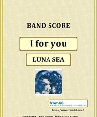 LUNA SEA (ルナシー)  / I for you  バンド・スコア(TAB譜) 楽譜