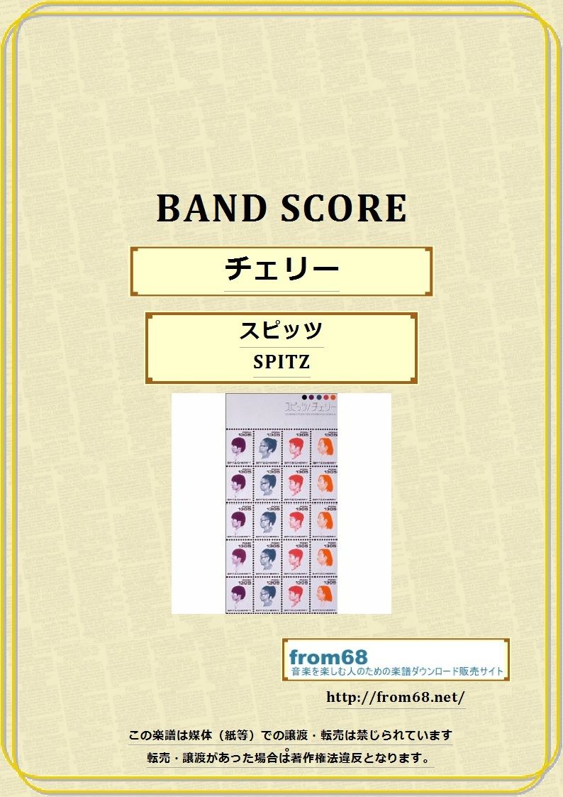 □楽譜 バンドスコア TAB譜 B'z FRIENDS Ⅱ JAM 布袋 氷室京介 UA