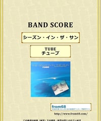 TUBE (チューブ)  /シーズン・イン・ザ・サン  バンド・スコア(TAB譜)  楽譜