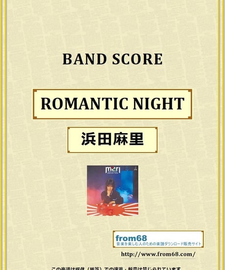 浜田麻里 / ROMANTIC NIGHT(ロマンティックナイト) バンド・スコア (TAB譜) 楽譜 from68