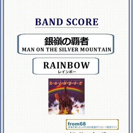 ritchieblackmore | STORES