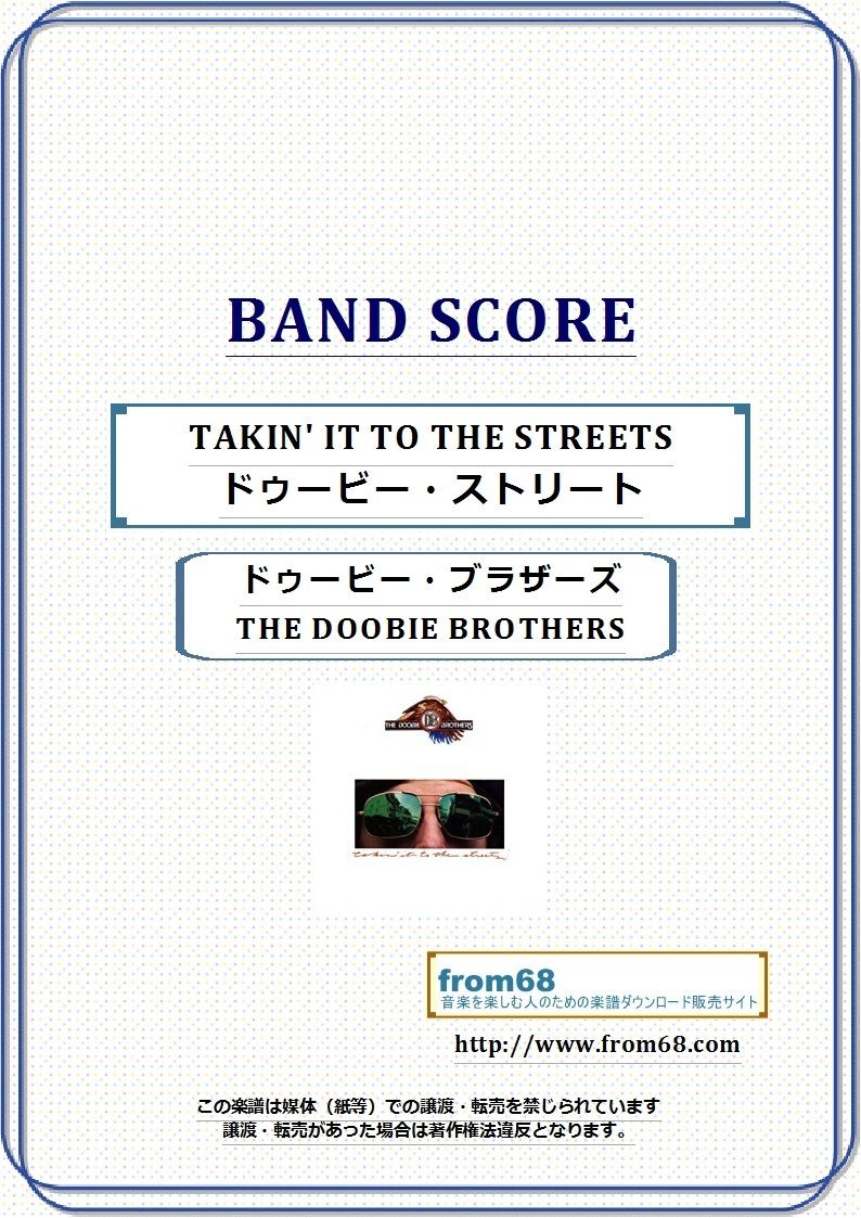 【ギタースコア】ドゥービー・ブラザーズ／サウンド Amazon.co.jp: 【ギタースコア】ドゥービー・ブラザーズ