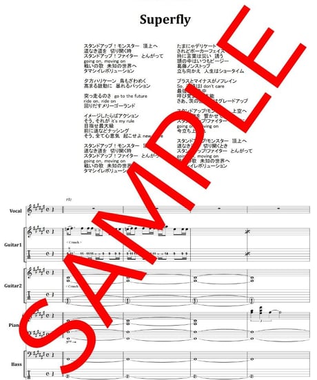Superfly (スーパーフライ)    /  タマシイレボリューション    バンド・スコア (TAB譜)　楽譜