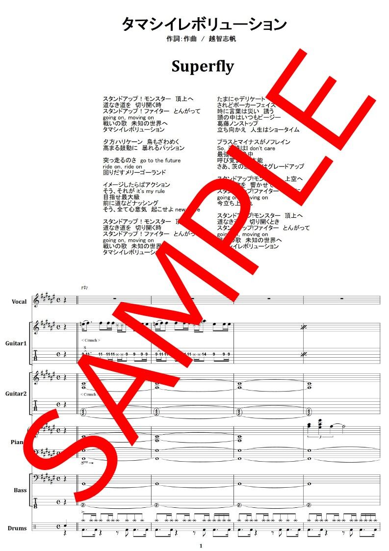 ★絶版/未使用新古品/超飛行少年/ハイパーフライングボウイ/タブ譜/バンドスコア Amazon.co.jp: スーパーフライングボウイ: ミュージック