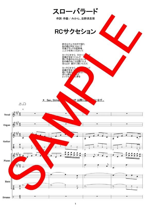☆楽譜/RCサクセション/ベストソングス/ピアノ/忌野清志郎 - 楽譜/スコア ☆楽譜/RCサクセション/ベストソングス/ピアノ/忌野清志郎 - 楽譜/スコア