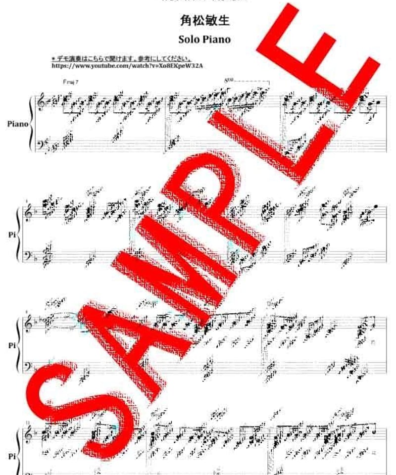 角松敏生 / You're My Only Shinin' Star ピアノ・ソロ 楽譜 |