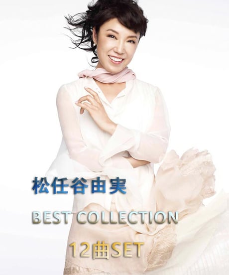 【１２曲SET】松任谷由実・荒井由実 BEST COLLECTION バンド・スコア from68