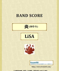 LiSA (リサ) / 炎(ほむら) バンド・スコア(TAB譜) 楽譜 from68