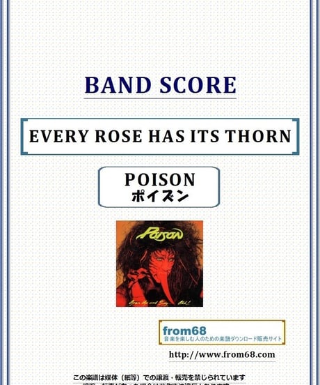 ポイズン(POISON) / EVERY ROSE HAS ITS THORN　バンド・スコア (TAB譜)  楽譜