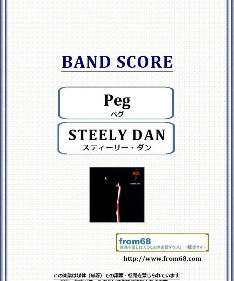 Steely Dan Greatest Songs 【スティーリー・ダン】タブ譜 The Best of Steely Dan (Sheet Music) Guitar Recorded