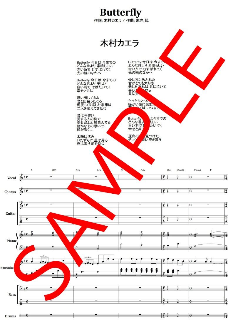 木村カエラ バンド・スコア(楽譜) 3冊セット 爆風スランプ しあわせ