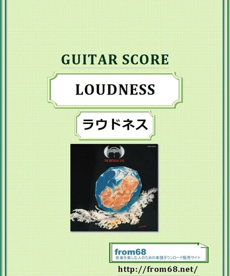 ラウドネス  / LOUDNESS ギター・スコア(TAB譜)  楽譜