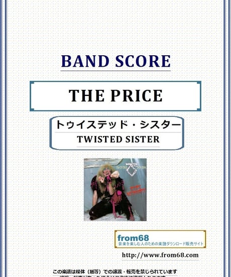 トゥイステッド・シスター(TWISTED SISTER) / THE PRICE  バンド・スコア(TAB譜) 楽譜