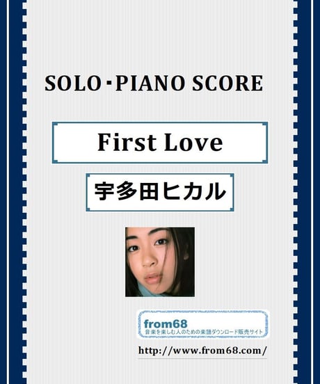 First Love / 宇多田ヒカル ピアノ・ソロ スコア(Piano Solo) 楽譜 from68