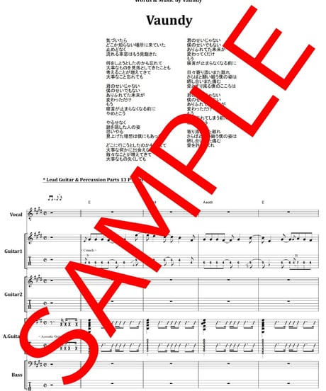 Vaundy (バウンディ) / 走馬灯 バンド・スコア(TAB譜) 楽譜 from68