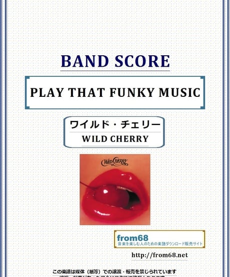 WILD CHERRY (ワイルド・チェリー)  / PLAY THAT FUNKY MUSIC  バンド・スコア(TAB譜)  楽譜