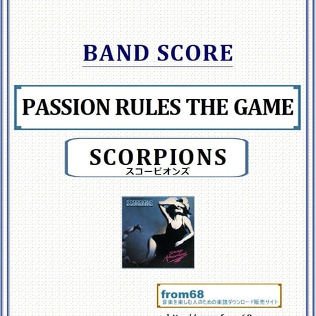スコーピオンズ　ギター譜 Still loving you - Scorpions 楽譜 コード付き ギター (ソロ