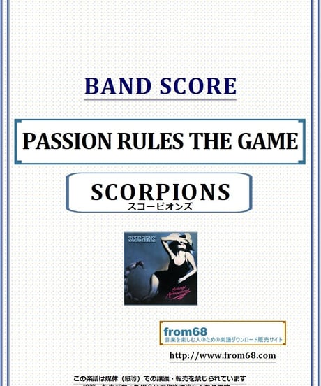 スコーピオンズ(SCORPIONS) / PASSION RULES THE GAME バンド・スコア(TAB譜) from68