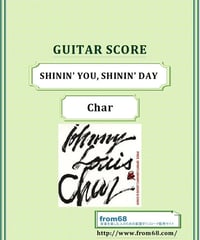 サザンオールスターズ / 夏をあきらめて バンド・スコア(TAB譜