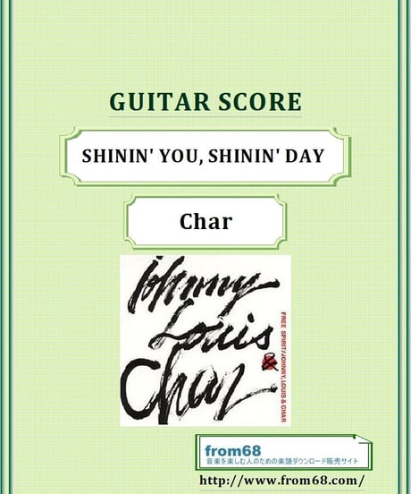 Char(チャー)  SHININ' YOU, SHININ' DAY (シャイニン・ユー・シャイニン・デイ) ギター・スコア(TAB譜)  楽譜