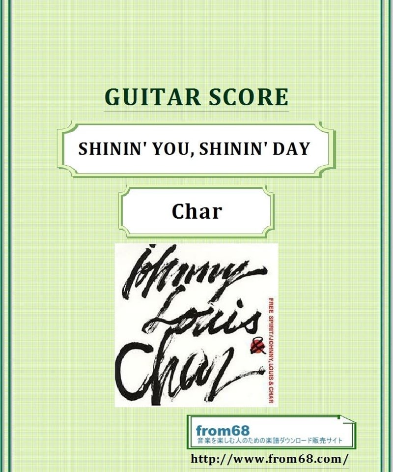 Char(チャー) SHININ' YOU, SHININ' DAY (シャイニン・ユー・シ