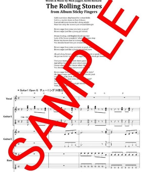 ローリング・ストーンズ (THE ROLLING STONES)  / BROWN SUGAR (ブラウン・シュガー) バンド・スコア(TAB譜) 楽譜