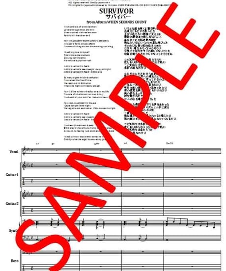 サバイバー(SURVIVOR) / IS THIS LOVE (イズ・ディス・ラブ) バンド・スコア(TAB譜) 楽譜