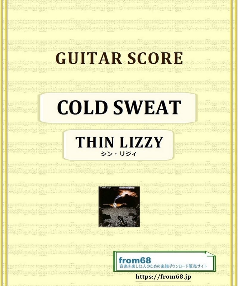 THIN LIZZY　バンドスコア　シン・リジィ・ベスト     楽譜 THIN LIZZY(シン・リジィ) / COLD SWEAT ギター・スコア(TAB譜