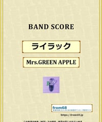 ダンスホール / Mrs.GREEN APPLE バンド・スコア(TAB譜) 楽譜 from6