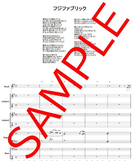 フジファブリック / 茜色の夕日 バンド・スコア (TAB譜) 楽譜 from68