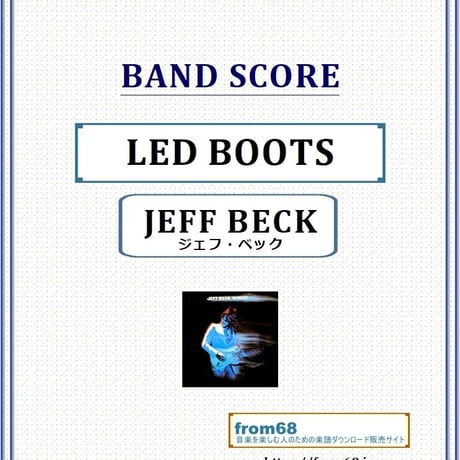 ジェフ・ベック(JEFF BECK) / LED BOOTS (レッド・ブーツ) バンド・スコア(TAB譜) 楽譜 from68
