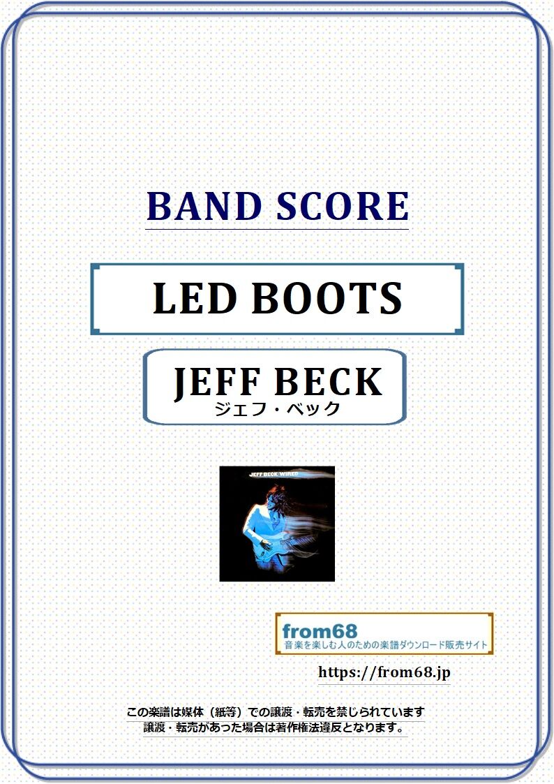 ジェフベック/フーエルス! 復刻版　バンドスコア JEFF BECK バンドスコア WHO ELSE! BS ジェフベック/フーエルス