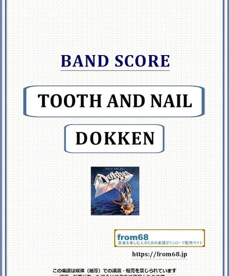 DOKKEN(ドッケン) / TOOTH AND NAIL バンド・スコア(TAB譜) 楽譜 from68