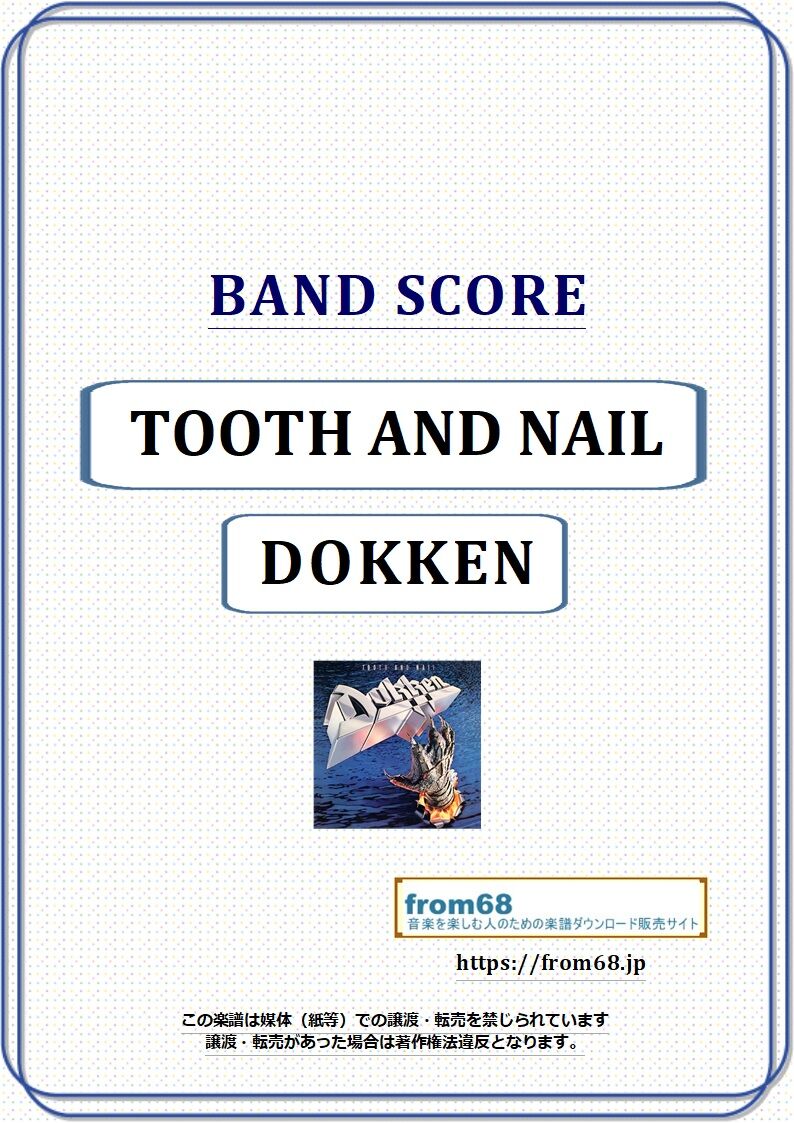 DOKKEN(ドッケン) / TOOTH AND NAIL バンド・スコア(TAB譜) 楽譜