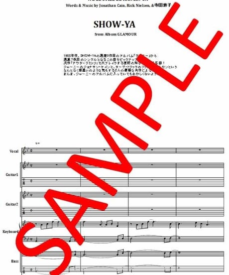 SHOW-YA(ショーヤ)  /  愛さずにいられない　バンド・スコア (TAB譜)  楽譜