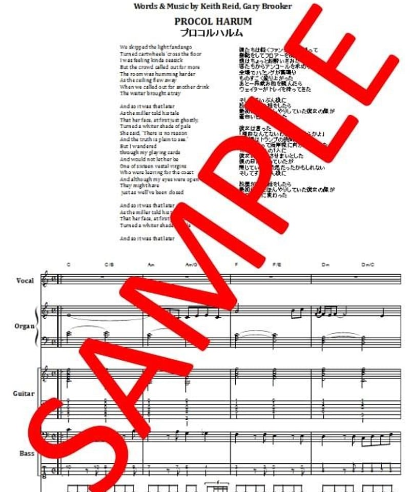 プロコル・ハルム(PROCOL HARUM) / 青い影 (A WHITER SHADE O