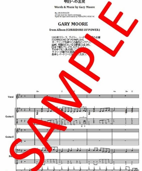 【12曲SET】 ゲイリー・ムーア(GARY MOORE) BEST OF バンド・スコア 楽譜