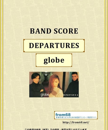 globe (グローブ)  / DEPARTURES  バンド・スコア(TAB譜)　楽譜