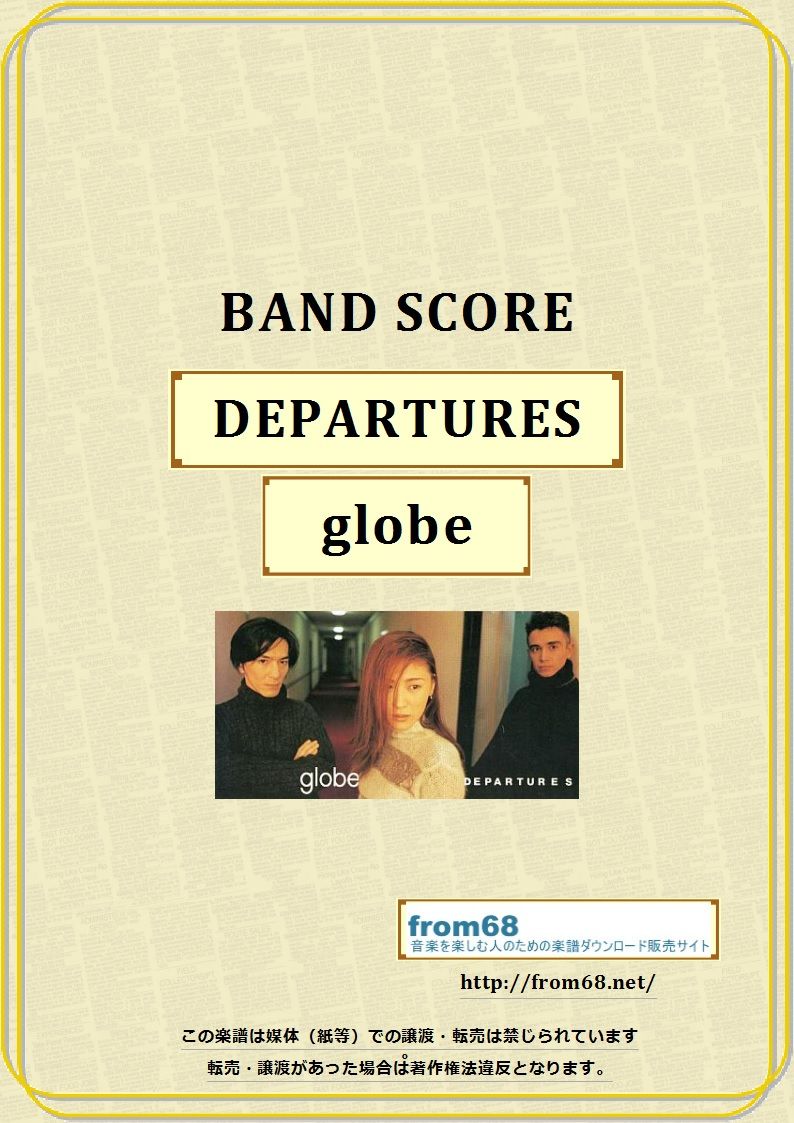 globe (グローブ) / DEPARTURES バンド・スコア(TAB譜) 楽譜 |