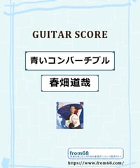 浜田麻里 / Nostalgia (ノスタルジア) バンド・スコア (TAB譜) 楽譜 fro