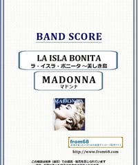 マドンナ(MADONNA)  / ラ・イスラ・ボニータ ～美しき島 (LA ISLA BONITA)バンド・スコア(TAB譜) 楽譜