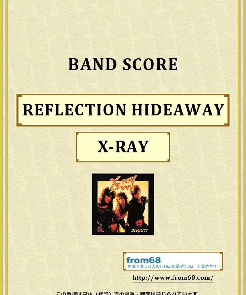 X-RAY GREAT HITS バンドスコア X-RAY GREAT HITS バンドスコア X-RAY GREAT HITS バンドスコア