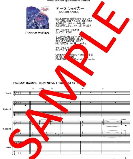 アースシェイカー (EARTHSHAKER) / COME ON (カモン) バンド・スコア (TAB譜)  楽譜