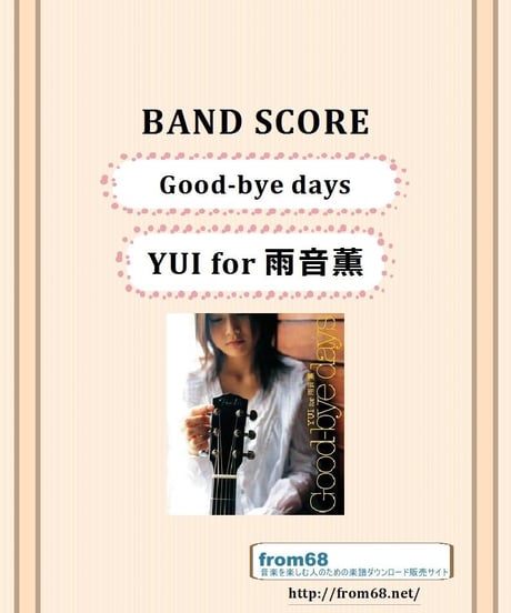 YUI for 雨音薫 /  Good-bye days バンド・スコア(TAB譜)   楽譜