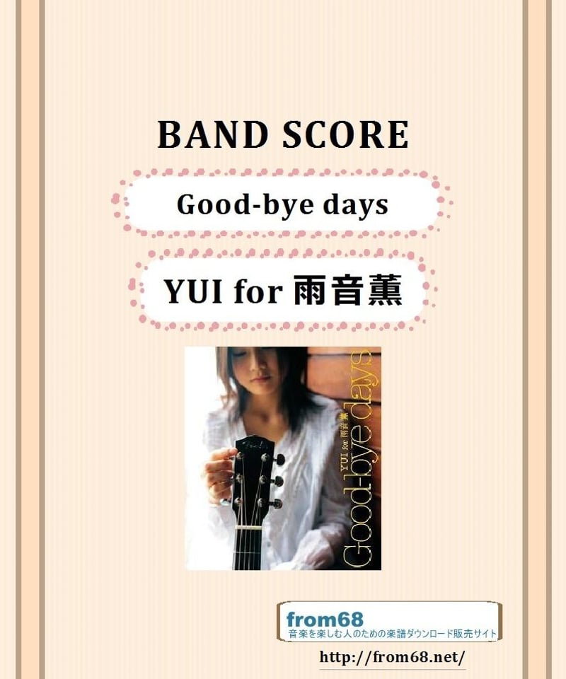 YUI for 雨音薫 / Good-bye days バンド・スコア(TAB譜) 楽譜