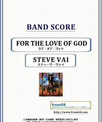 スティーヴ・ヴァイ(STEVE VAI)  / FOR THE LOVE OF GOD(ラブ・オブ・ゴッド)バンド・スコア(TAB譜) 楽譜 from68