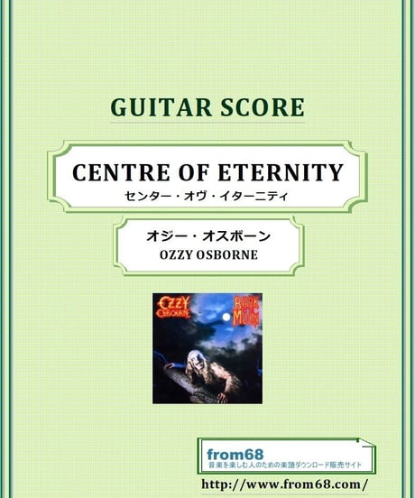オジー・オスボーン( OZZY OSBOURNE) / CENTRE OF ETERNITY ギター・スコア(TAB譜) 楽譜