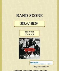 森高千里○バンドスコア 楽譜】雨 / 森高 千里 (バンドスコア / 中級) - Piascore 楽譜ストア