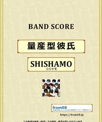 SHOW-YA(ショーヤ) / 限界LOVERS バンド・スコア (TAB譜) 楽譜 fr