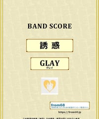 GLAY / 誘惑 バンド・スコア(TAB譜) 楽譜 from68